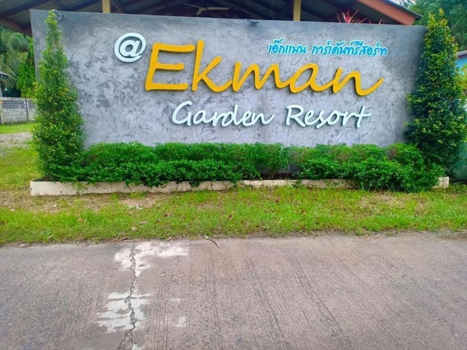 Ekman Garden Resort Сішон Екстер'єр фото